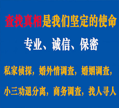 关于衢江华探调查事务所